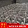 Princípios de Operação de Redes de Ancoragem para Mineração, Fabricantes de Redes de Ancoragem para Mineração, Vendas de Redes de Ancoragem para Mineração por Fabricantes