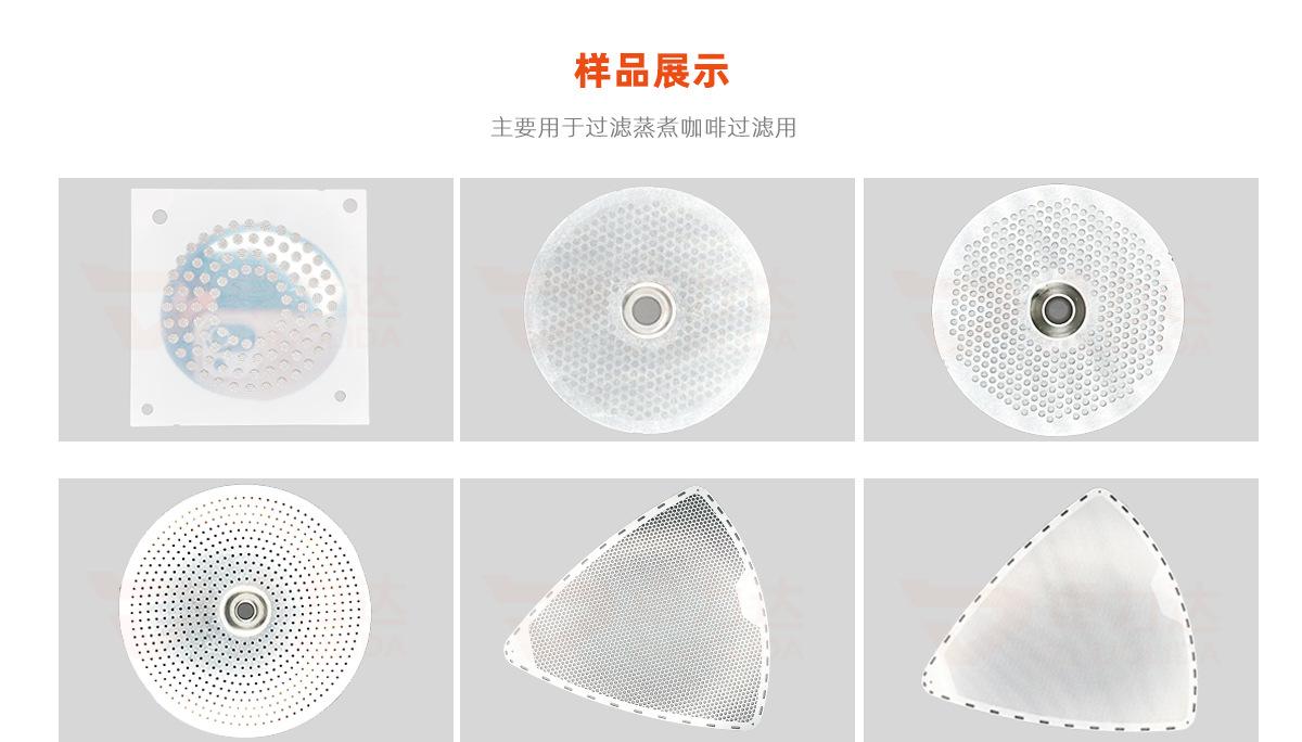 咖啡过滤网解决方案-恢复的_02