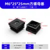 Guangzhou Xingyu M6M8M10 Tubo Redondo Quadrado para Móveis Plug de Porca de Plástico Luva de Roda Plug de Porca Interno para Tubo Redondo Atacado