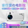 Novo projetor com foco automático para casa Portátil Ultra HD 1080p Inteligente WiFi sem fio controle de voz
