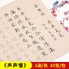 Caderno de Caligrafia Estilo Antigo de Wei Zhuang para Iniciantes, Papel de Caligrafia Pequeno em Escrita Regular para Adultos, Papel Vegetal para Caligrafia em Escrita Vermelha, Caligrafia com Pincel Macio