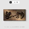 Nueva pintura decorativa de pared de fondo para sala de té y estudio de estilo chino, estética de la dinastía Song, caligrafía y pintura de paisajes de montaña, arte de pared para oficina inspirado en el Zen