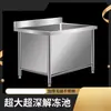 Fregadero de descongelación comercial de acero inoxidable, fregadero individual grande, engrosado, para lavado de manos, lavado de platos, desinfección, lavado de verduras y limpieza de cocina