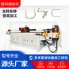 38-2a1s Máquina CNC de Dobra de Tubos Hidráulica Servo Totalmente Automática de Aço Inoxidável Fabricante de Equipamentos para Cotovelos de Barril de Tonelada de Guarda-Corpo