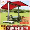 Mariposa Desmontable Grande Lujo Caja Completa Techo Retráctil Doble Apertura Toldo Impermeable Parasol Eléctrico Vela Recubierta Exterior
