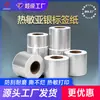 Papel de etiqueta térmica plateado etiqueta de activo fijo impermeable resistente al desgarro adhesivo fuerte papel de impresión térmica plateado mate