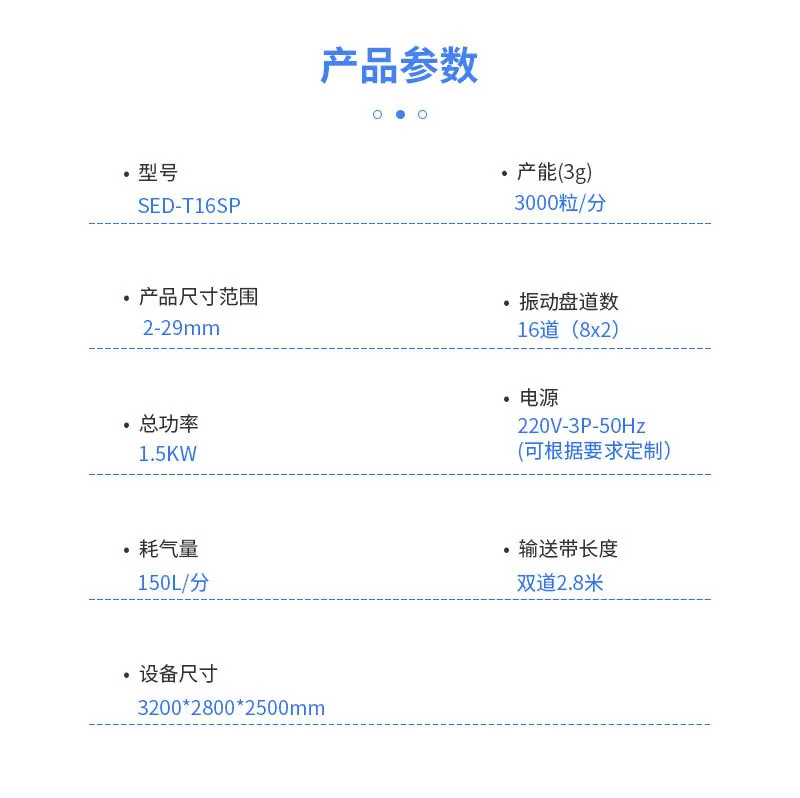 SED-T16SP