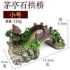 Paisajismo de acuario, puente pequeño, decoración de acuario, puente artificial, decoración de pecera de peces dorados, rocalla artificial, puente para plantas acuáticas, puente simulado, disponible en varios tamaños