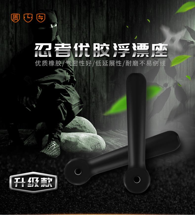 YM-4047-黑色优胶浮漂座_01.jpg