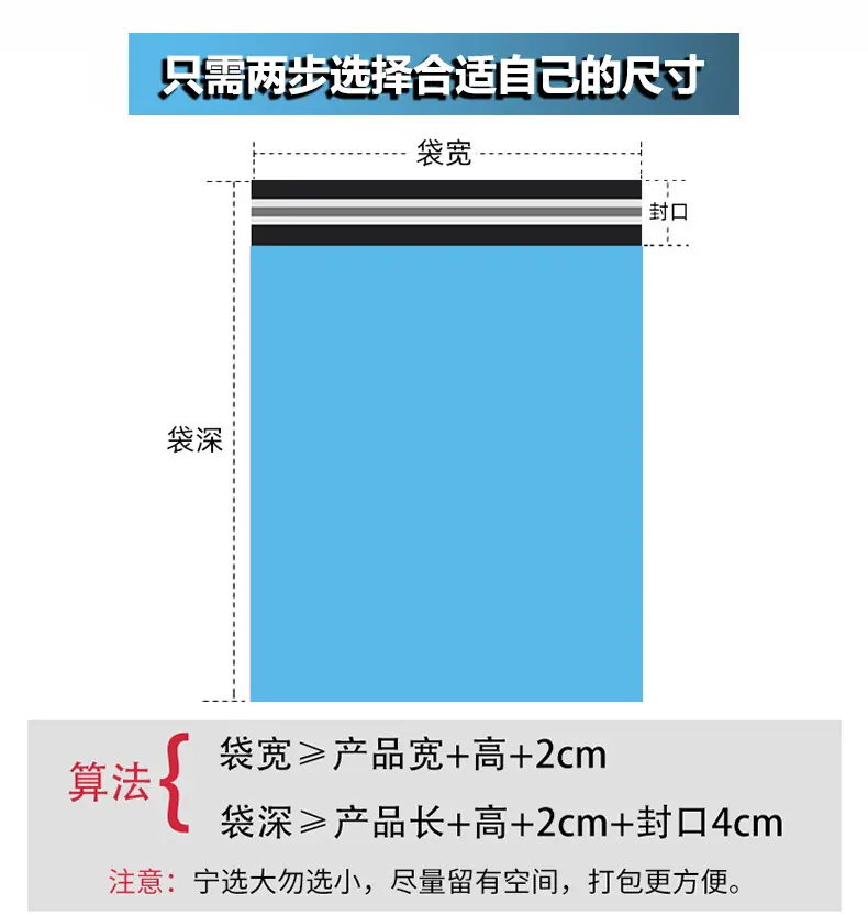 详情页新版3-恢复的白色快递袋-恢复的1_11