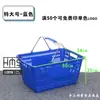 Cesta de Compras Espessa para Supermercado Lanche Portátil de Plástico para Uso Doméstico, Cesta de Compras de Mercearia Lojinha Zhao Yiming Parece Ter o Mesmo Estilo