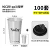 Estilo Chino Nuevo Juego de Tazas de Té Chinas Caliente Plata Universal 500/700ml Taza de Inyección Taza de Té de Leche Logo Especial Impreso
