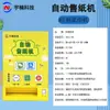 Máquina de Venda de Papel Toalha, Máquina de Venda Self-Service, Máquina de Venda Totalmente Automática de Papel, Máquina Compartilhada, Máquina de Venda por Escaneamento de Código, Inteligente