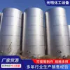 Tanque de Armazenamento de Vinho Vertical Personalizável de 5 Toneladas 10 Toneladas Recipiente para Líquidos Químicos Industriais Taverna Tanque de Armazenamento de Aço Inoxidável