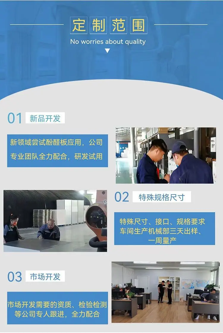 彩钢夹芯酚醛板_13.jpg
