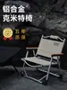 Silla Kermit de aleación de aluminio, portátil y ligera, plegable para uso en interiores, silla de picnic para acampar al aire libre, silla de playa, silla de pesca