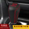 Transfronterizo 16-17-18-19-20-21 adecuado para Mazda CX5 cubierta de palanca de cambios de 4 velocidades cubierta de palanca de cambios automática cubierta de palanca de cambios