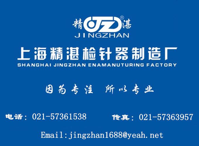 精湛联系方式