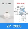 Ventosa de Vacío ZP08BS ZPT10BS/13/16BN/20/32/40BSJ10 20 30 40-B5-A10
