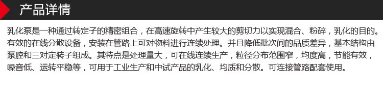 三级乳化泵页面详情_02.jpg