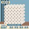 Papel higiénico de hotel de 35g rollo de papel higiénico a granel de 35g rollo de papel higiénico de hotel al por mayor