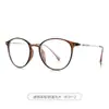 Celebridad de Internet Gafas Planas Marrones Marco Liso Gafas para Mujer Ultraligeras Antiluz Azul Marco de Miopía de Gama Alta para Hombre