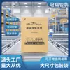 Bolsa Tejida de Plástico Compuesto de Papel Kraft Guangfu Impermeable Impresa Empaque de Textiles para el Hogar Ropa de Cama Bolsa Tipo Piel de Serpiente