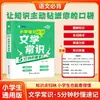 Literatura China de Escuela Primaria Conocimientos Comunes Fórmulas Matemáticas Leyes Gramática Inglesa Versión Universal Comprensión Instantánea Memorización Rápida Manual de Rimas