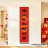 Armonía en el Hogar Trae Prosperidad, Pintura Decorativa para Recibidor con Buenos Significados de Año Nuevo, Pintura en Rollo para Sala de Estar, Pintura Colgante Festiva con el Dios de la Riqueza, Personalizable