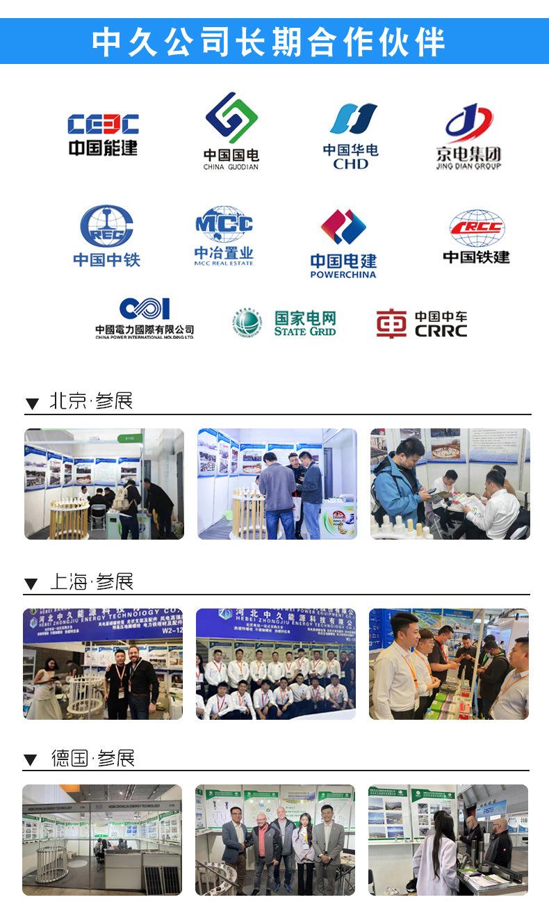 光伏合成修改_11