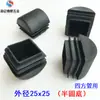 20*20*30 25*25 Flor de Ameixa Plug Chanfrado Tampa Final de Tubo Quadrado Plug Interno Pata de Cadeira de Banquete Hotel