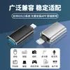 Adaptador OTG para teléfono móvil Apple, adaptador de disco U, interfaz USB, convertidor de disco U, Lightning a USB.
