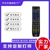 Mando a distancia universal Rm-88E para comercio exterior, Mando a distancia tres en uno para TV VCD DVD Exportado al mercado del sudeste asiático