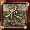 Nuevos adornos negros y dorados, pintura de placa de cobre vintage con acentos dorados, marco de fotos de alta gama "La Bendición del Oficial Celestial", decoración de mesa, venta al por mayor de regalos