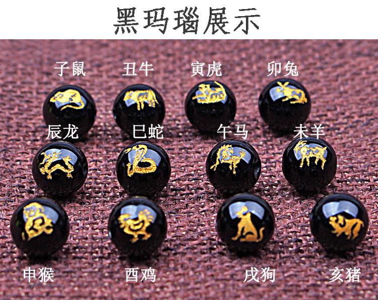 十二生肖玛瑙珠详情_08.jpg