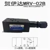 Válvula de retención de estrangulamiento de alivio de sobreflujo MRV-02P03P, MTCV-02W03W, MBRV-02P, MPCV-02W03