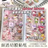 100 Tipos de Pegatinas Vintage Cortadas con Láser Doble Transparente, Materiales de Dibujos Animados de Alta Calidad para Manualidades DIY, Pegatinas Decorativas, Precio Asequible