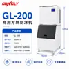 Máquina de Fazer Gelo Totalmente Automática Cuidadosamente Selecionada, Máquina de Gelo em Cubos Comercial Vertical de Grande Capacidade, Máquina de Fazer Gelo em Cubos para Lojas de Chá com Leite, Atacado