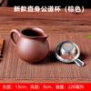 Taza de Feria de Arena Púrpura Mar de Té Arena Púrpura Juego de Té Kung Fu Accesorios Olla de Leche de Arena Púrpura Olla de Barro Zhu de Chaozhou Ceremonia del Té Cero Combinación
