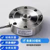 Sensor de Fuerza de Tensión Compresión de Cubo de Rueda HZC-02 Máquina de Pruebas de Tracción Sensor de Peso 10T20T50T100T