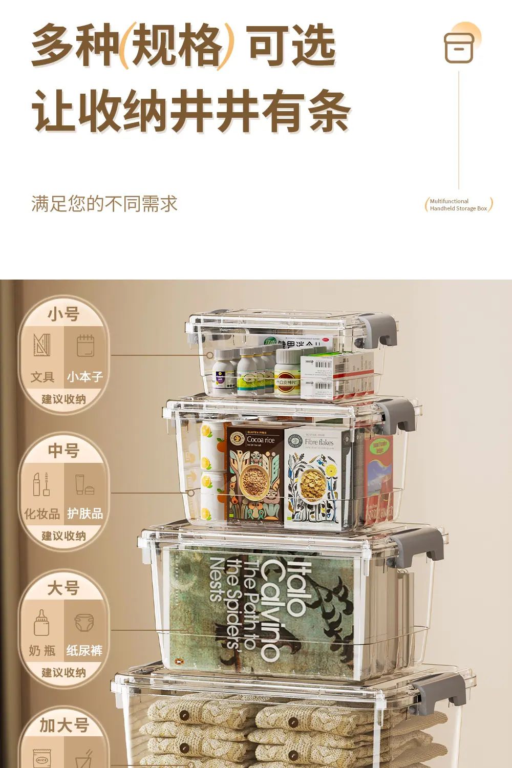 透明收纳箱_03.jpg
