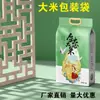 Bolsa de embalaje para ladrillo de arroz al vacío 5 kg bolsa gruesa de alta calidad para embalaje de arroz bolsa de arroz de papel kraft al vacío de grado alimenticio