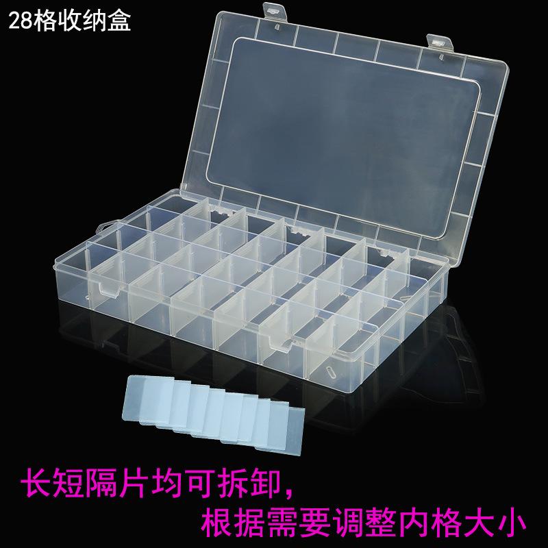 3二十八格收纳盒内格可调.jpg