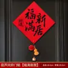 Pegatinas de Bendición para Casa Nueva, Suministros para Ceremonia de Mudanza a Casa Nueva, Decoraciones, Pegatinas Creativas de Caligrafía para Puertas de Casas Nuevas
