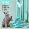 Brinquedo giratório para gatos para autoentretenimento e alívio do tédio, varinha com bola giratória para gatos, brinquedo de pena para gatinhos, brinquedo educativo para animais de estimação