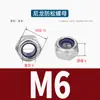 Acero inoxidable 304/316 tuerca de seguridad de nylon tuerca autoblocante tuerca M2M3M4M56810M30