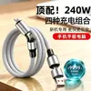Cable de Datos para Teléfono Móvil de Silicona 4 en 1 Carga Súper Rápida de 120W Compatible con Apple 16, Huawei, Vivo, Xiaomi 17, Honor