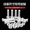 Los tornillos de PTFE son resistentes al desgaste, los tornillos de PTFE son resistentes al envejecimiento y los tornillos de PTFE son resistentes a la corrosión.
