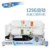 Máquina de Osmose Reversa Novartis Qingyuan Ro Tanque de Peixes de Aquário Máquina de Água Pura 125G400G800G Purificador de Água de Unidade de Osmose Reversa
