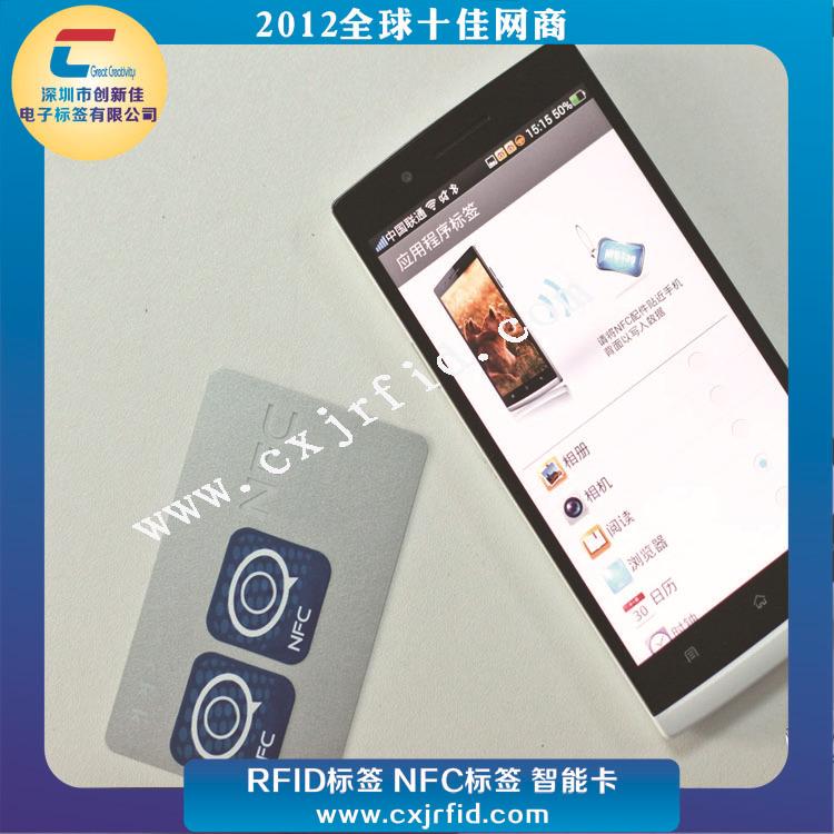 NFC标签1030